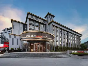 景德鎮陶溪川創意廣場城際飯店