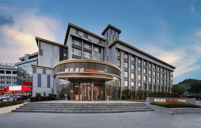 景德鎮陶溪川創意廣場城際飯店
