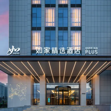 Homeinn Plus Hotel (Shangluo Nanqin River Ecological Park)
