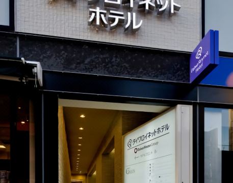 다이와 로이넷 호텔 다카마쓰