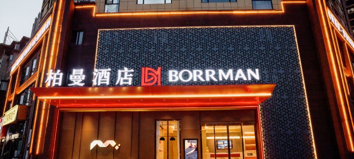 Borman Hotel (Yangxin Causeway Bay Store) Hotels in Yangxin County