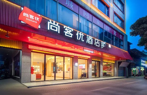 尚客優酒店（來賓武宣大洋城店）