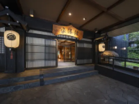 深山桜庵 別館 湯めぐりの宿 平湯館 奥飛騨温泉郷平湯周辺のホテル