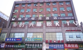 Tidal Esports Hotel (Zhengzhou Olympic Sports Center)