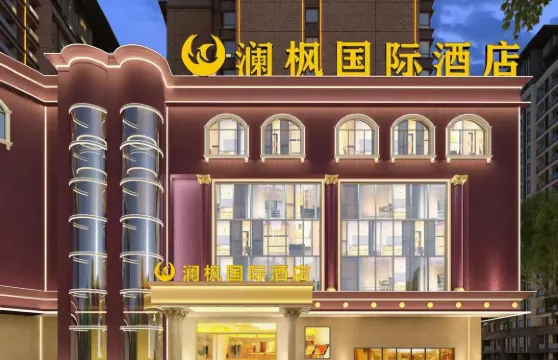瀾楓國際酒店（韶關百年東街店）