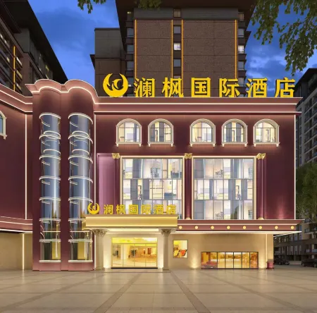Lanfeng International Hotel Отели рядом со станцией Shaoguan East Railway Station