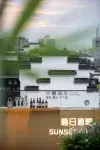 WUTONG HOTEL - Barer