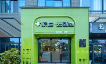Homeinn Pebble Hotel (Chuzhou Suchu Industrial Park Linlou North Area)