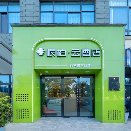 Homeinn Pebble Hotel (Chuzhou Suchu Industrial Park Linlou North Area)