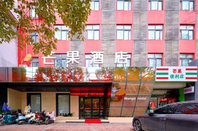 Mango Hotel (Hanzhong Tiantai Road) Hotels in Hanzhong Railway Station/Xinghan Scenic Spot