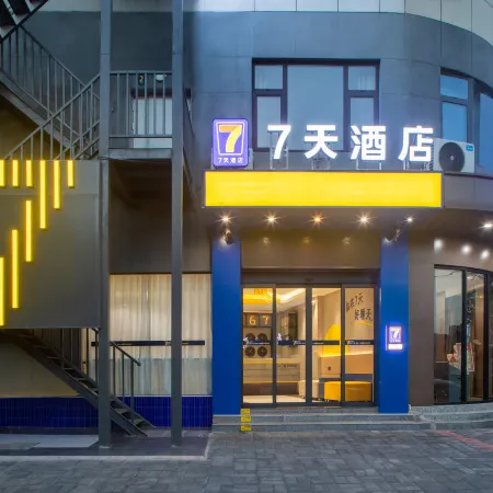 7Days Inn Hotel (Xinyang Luoshan Passenger Transport Station)