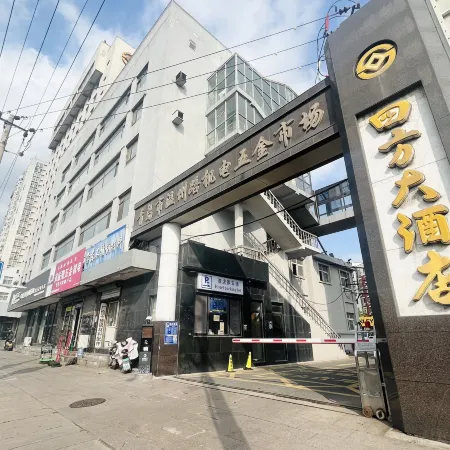 Qingdao Sifang Hotel East Building (Taidong Pedestrian Street Small Village Subway Station)