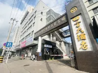 Qingdao Sifang Hotel East Building (Taidong Pedestrian Street Small Village Subway Station) - Bãi đậu xe