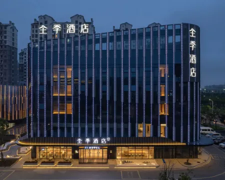 全季酒店（海鹽京浦商業中心店） 海鹽酒店