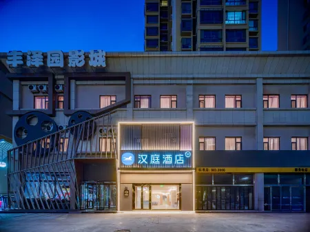 HanTing Hotel (Yulin Huancheng Bei Road) Отели рядом с достопримечательностью «Zhen Bei Tai»