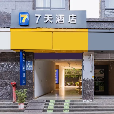 7Days Inn Hotel (Xichang Pedestrian Street Center)