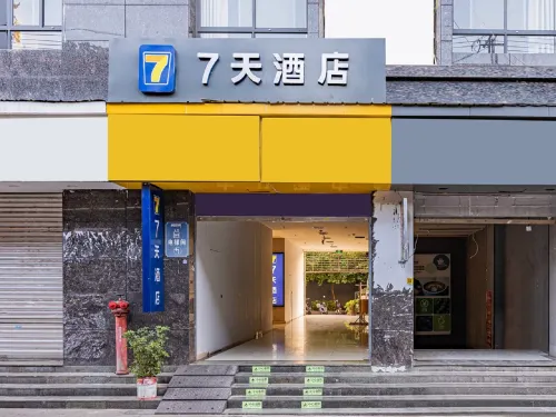 7 デイズ インホテル(西昌歩行街センター) - 2つ星