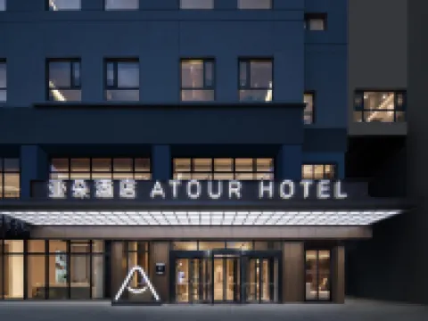 Atour Hotel Renmin University Beijing Zhongguancun Hotels near Datesea