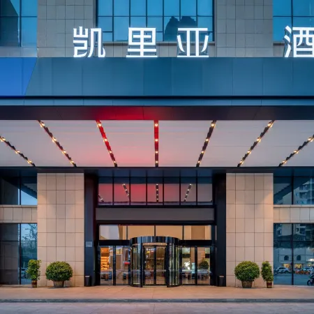 Keria Hotel (Hengyang Xidu Store)