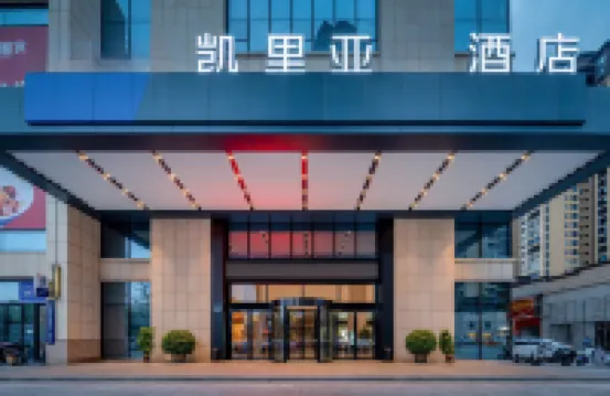Keria Hotel (Hengyang Xidu Store)