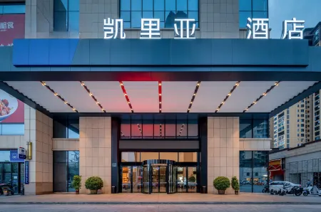 Keria Hotel (Hengyang Xidu Store)