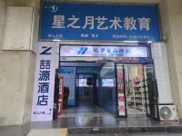 Zheyuan Hotel