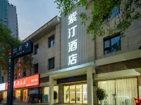 โรงแรมจื่อถิง สาขาสถานีรถไฟฟ้าทางออกทิศเหนือถนนเหยียนเซียง มหาวิทยาลัยเจียวทง ซีอาน โรงแรมใกล้มหาวิทยาลัยซิอัน Jiaotong District (Xingqing Campus)