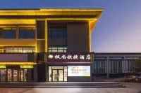 楓尚快捷飯店（衡水深州火車站汽車站店） 易捷便利店附近的飯店