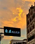 Haikou Old Arcade Street Serenity Guesthouse - Scenic