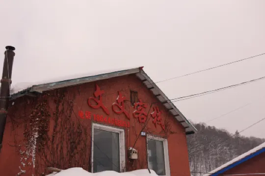 China Xuegu Wenwen Hotel