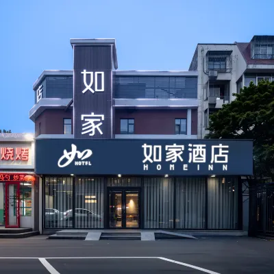 如家飯店neo（北京南站角門東地鐵站店） 大红门附近的飯店