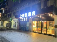 溫州季住飯店（江心嶼廣化橋店） 黃龍商貿城住宿飯店