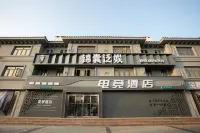 Jin Nang Pan Yu E-sports Hotel (Beikeda Tianjin College Store) Hotels in Baodi Hot Spring Resort