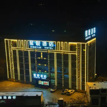 XINGYUE HOTEL