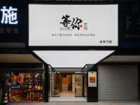Quzhou Waiting for You Art Hotel (Shuitingmen Confucius Temple)