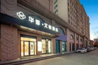 Huaji Wenyue Hotel (Weifang Minzhu Street North High-speed Railway Station)