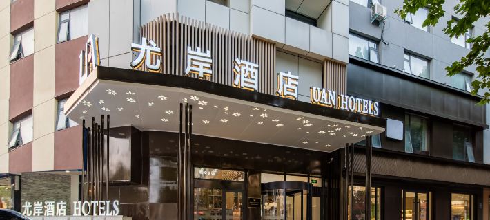 Uan Hotel (Shangqiu Municipal Government Store) Hotels in Shangqiu