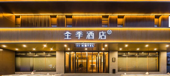 JI Hotel (Zhoushan Dinghai Ancient City) Ξενοδοχεία στην πόλη Ζούσαν