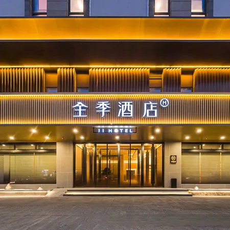 JI Hotel (Zhoushan Dinghai Ancient City)