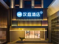 Hanting Hotel (Guangchang County Branch, Fuzhou) 명청 고대 건축 단지 주변 호텔