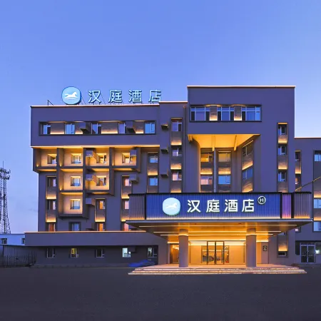 HanTing Hotel (Siping East Railway Station Tiedong Government)