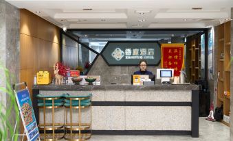 Xiangting Hotel (Weihai Xingfumen Weigao Plaza)