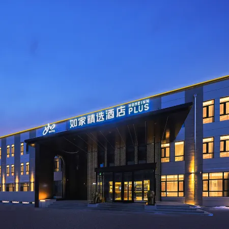 Homeinn Plus Hotel (Harbin Xuefu Road Medical University Second Hospital Subway Station) Отели рядом с достопримечательностью «Heilongjiang University Gymnasium»
