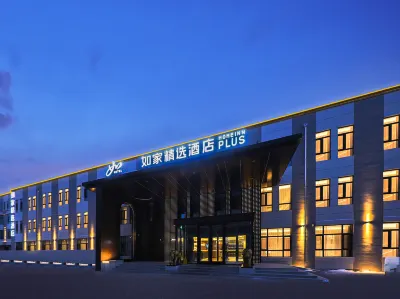 如家精選飯店（哈爾濱學府路醫大二院地鐵站店） 師大夜市/江南大學城住宿飯店