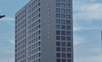 Qingshan Lake Tianlan Hotel，Hangzhou