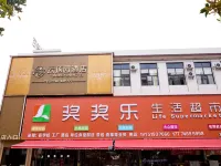 Yundingyuan Hotel Hotels in Dongan