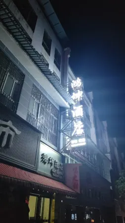 Hongkun Hotel (Xinqiao Dazhong Supermarket)