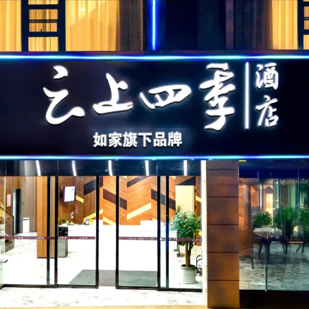Four Seasons Hotel Xiyunshang