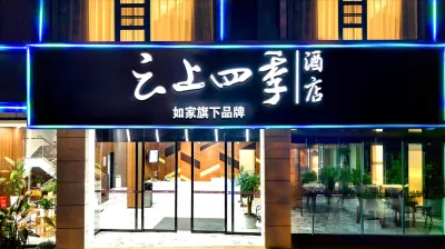 Four Seasons Hotel Xiyunshang