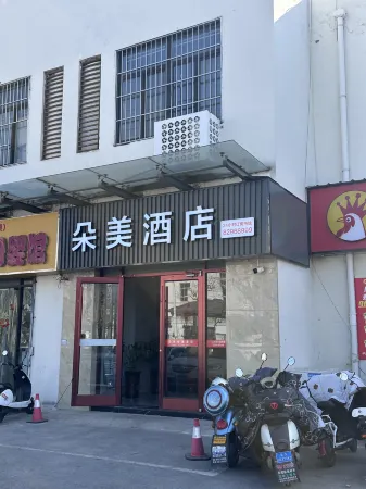 Suqian Duomei Express Hotel (Edison Road Branch) Отели рядом с достопримечательностью «Nanhailu Theme Square»
